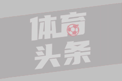神來之筆！還記得皮耶羅這記超遠落葉任意球破門嗎